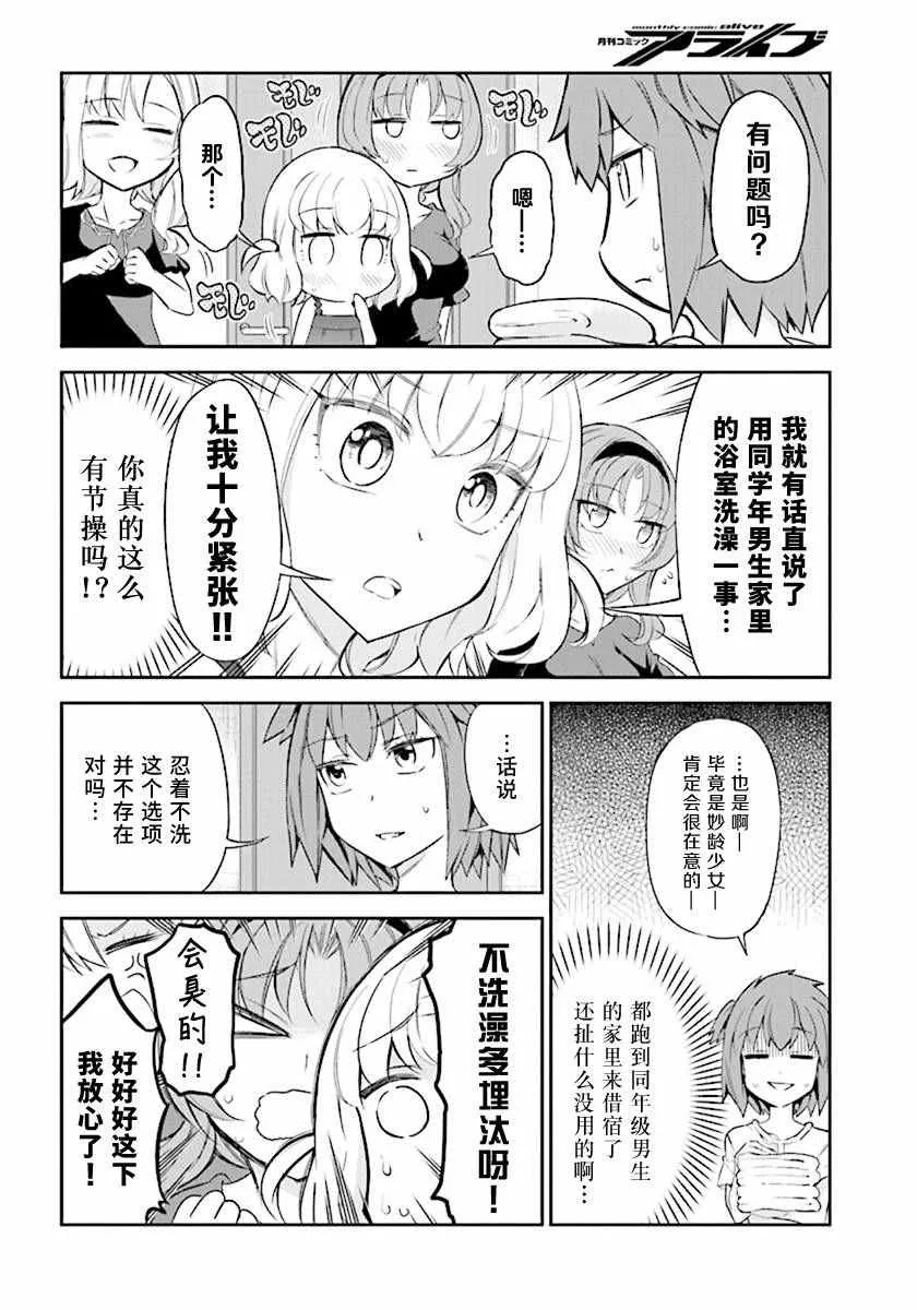 第85话 第2页