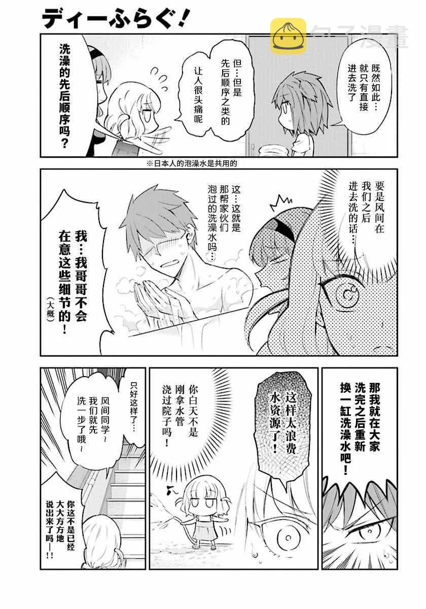 第85话 第3页