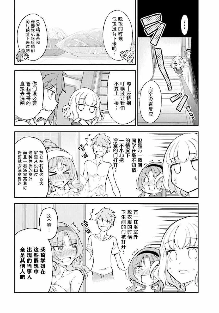 第85话 第4页