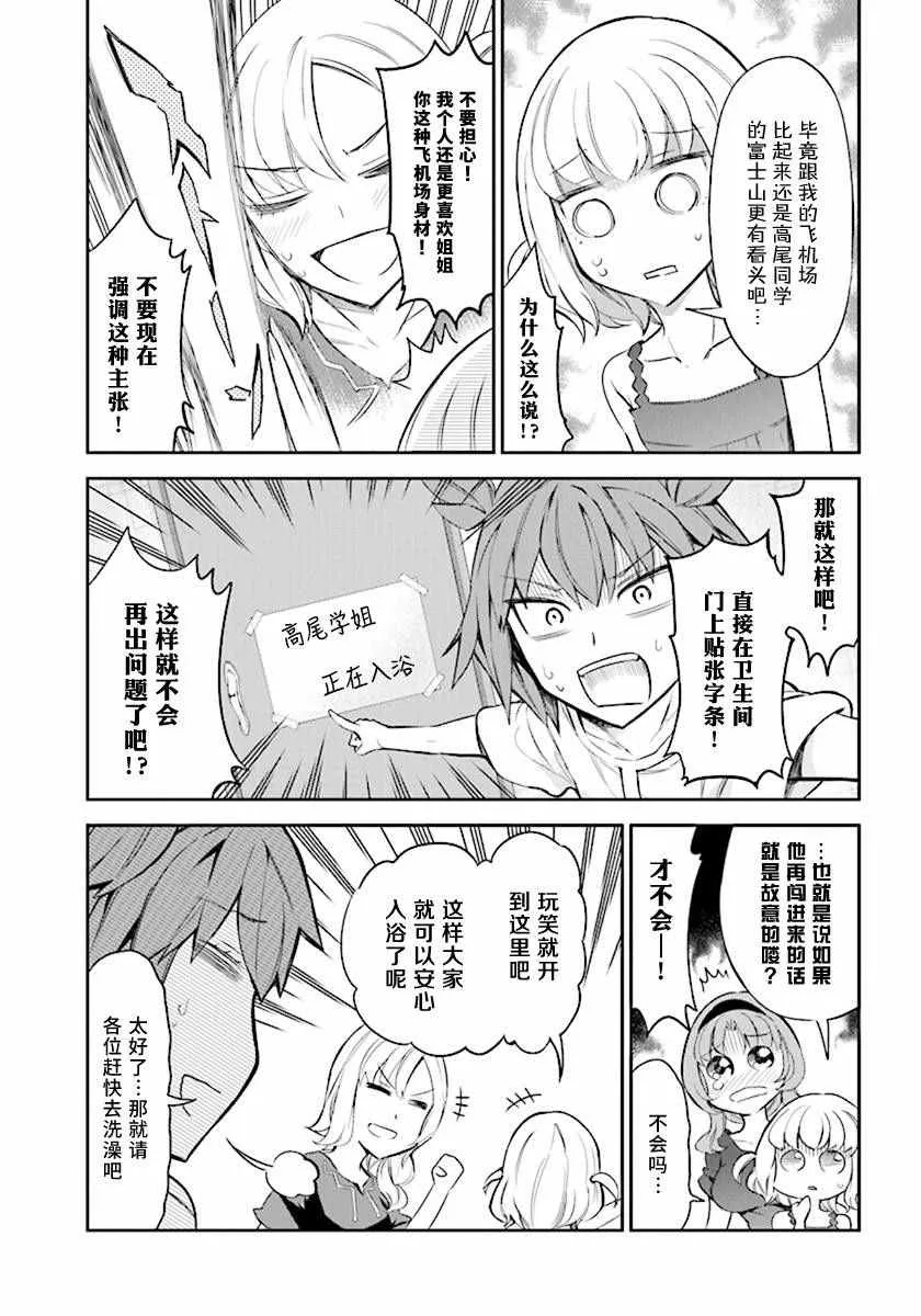 第85话 第5页