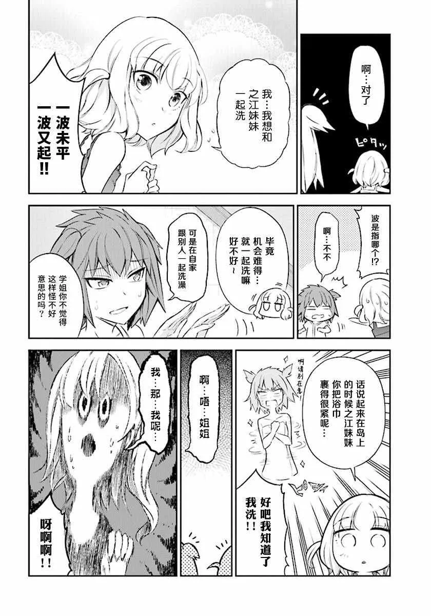 第85话 第6页