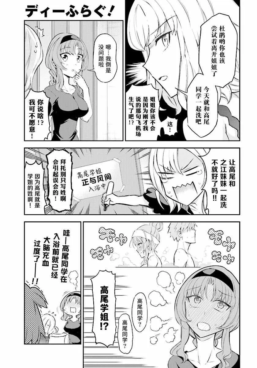 第85话 第7页