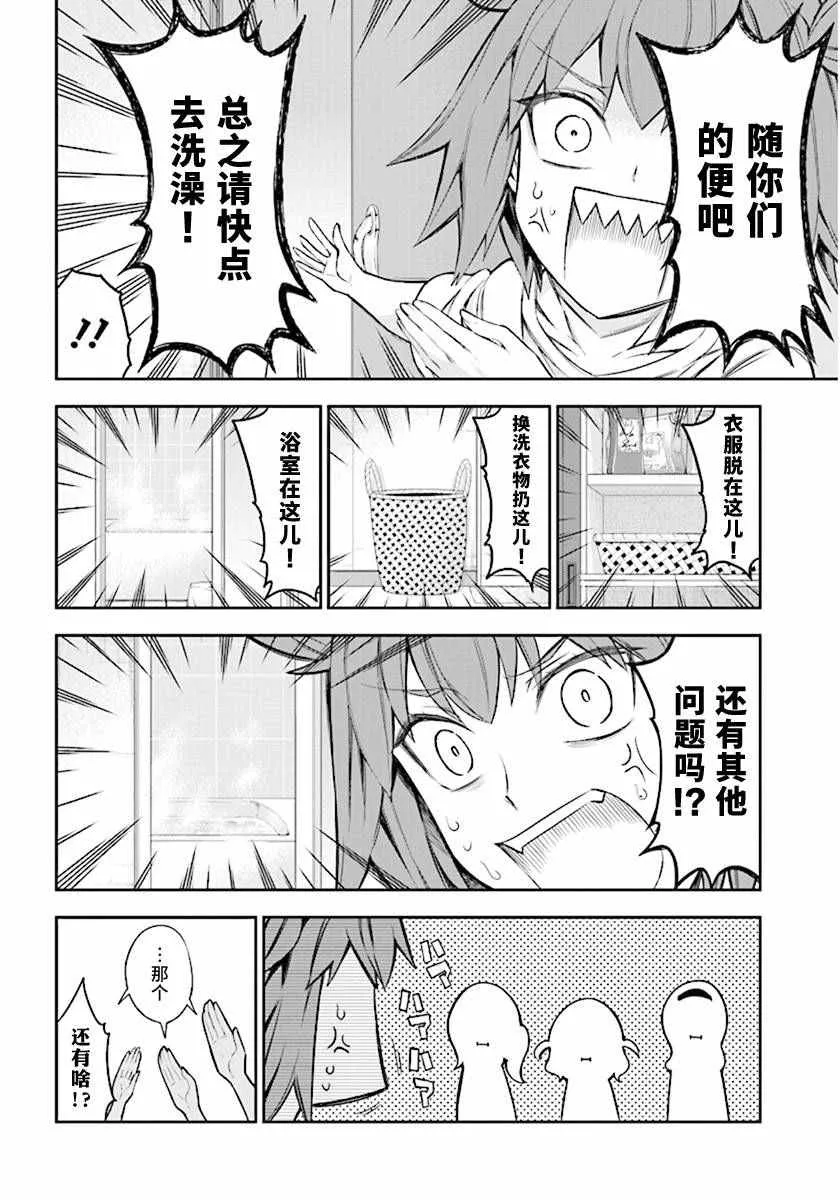 第85话 第8页
