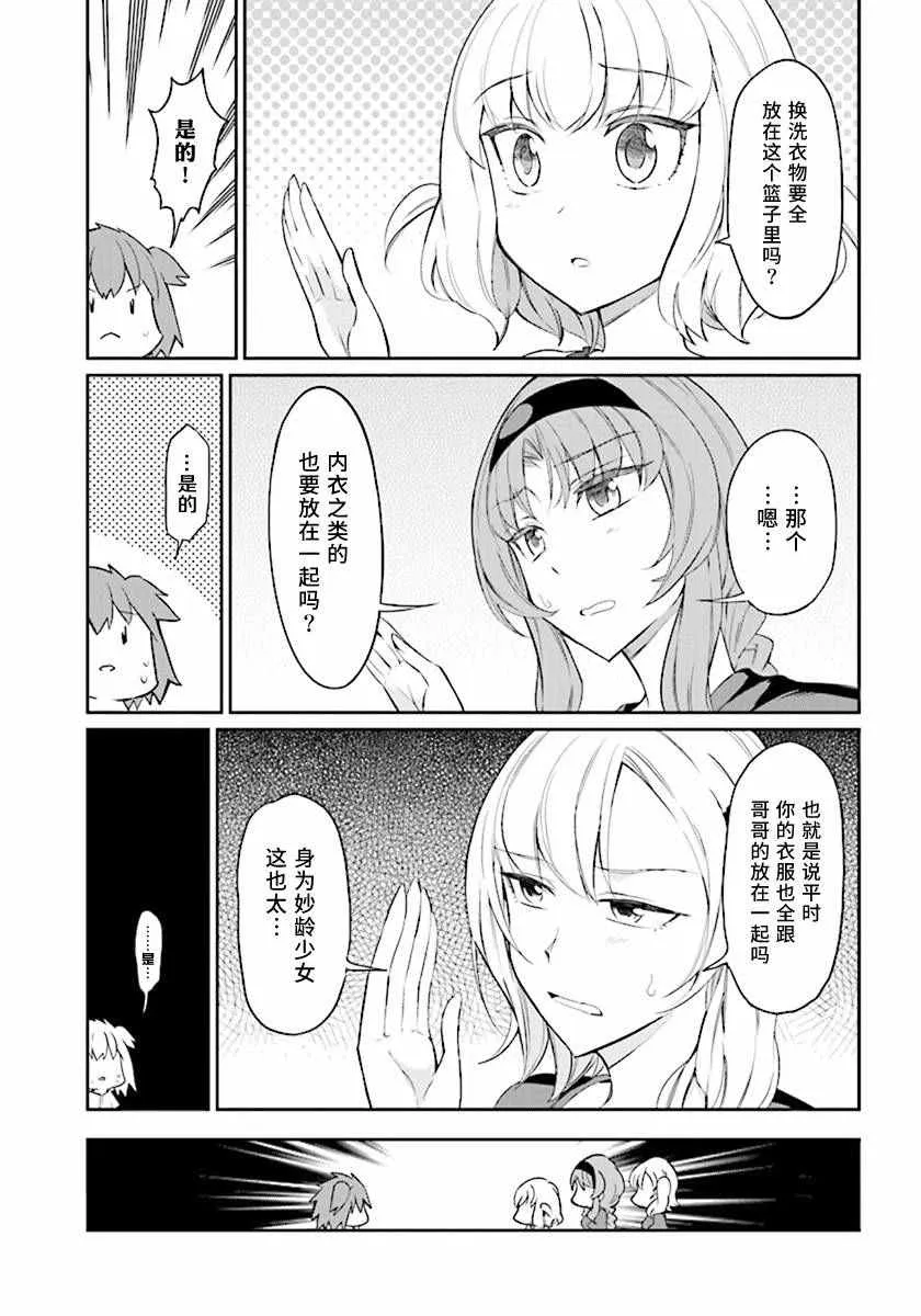 第85话 第9页