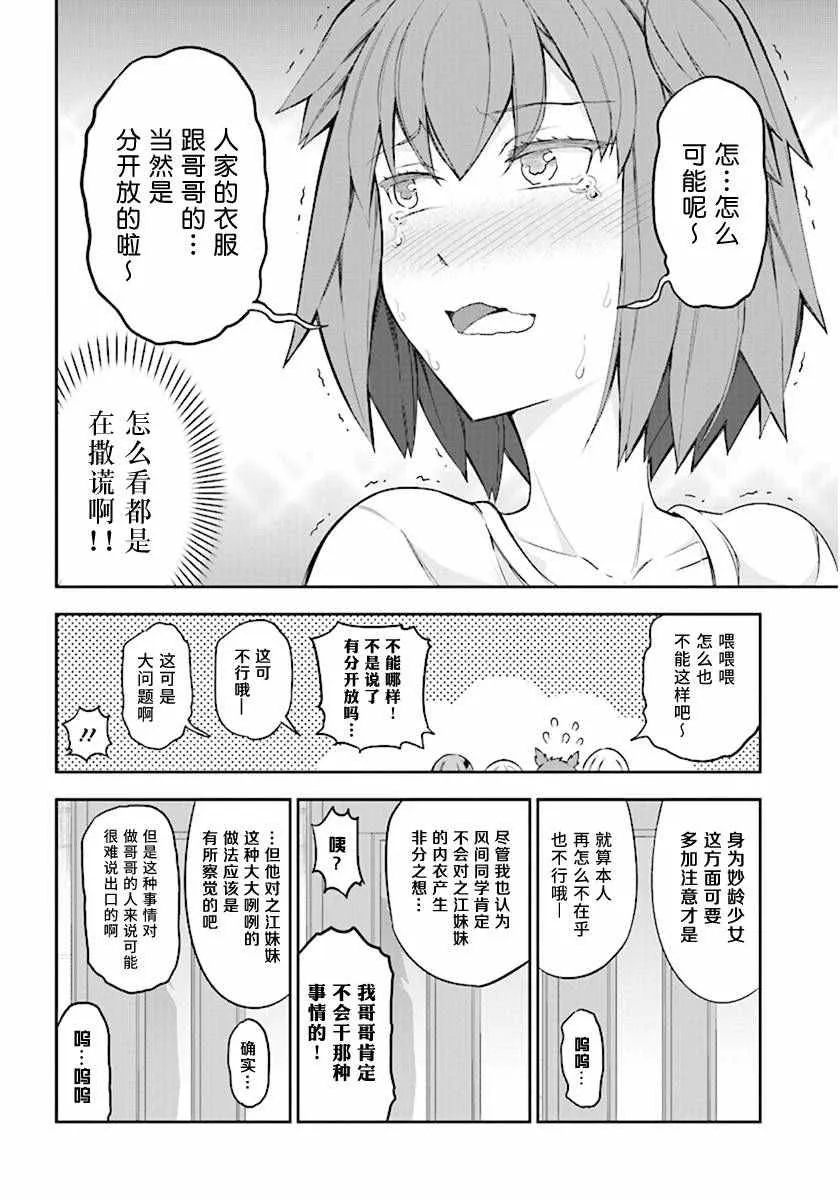 第85话 第10页
