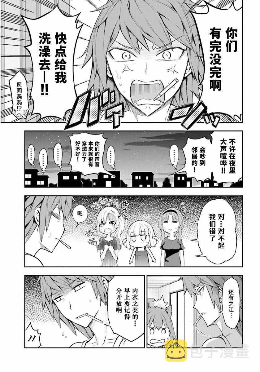 第85话 第11页