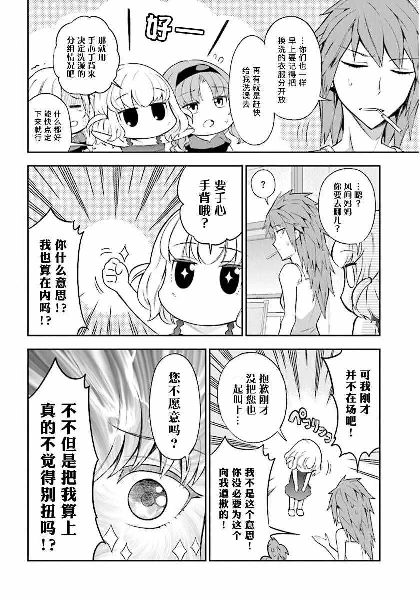 第85话 第12页