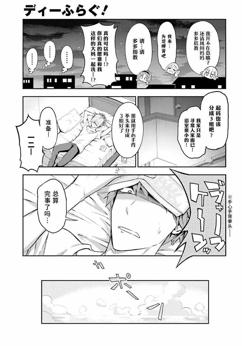 第85话 第13页