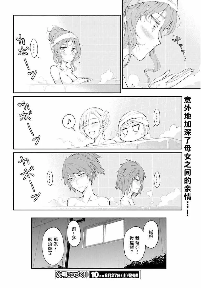 第85话 第14页