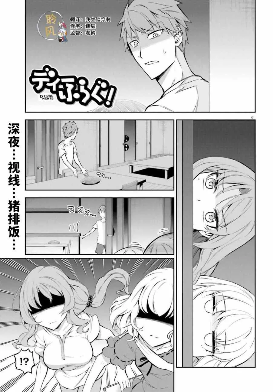 第86话 第1页