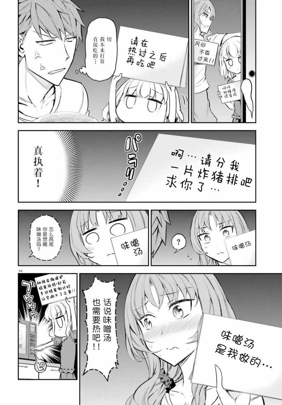 第86话 第4页