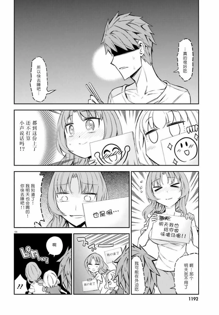 第86话 第6页