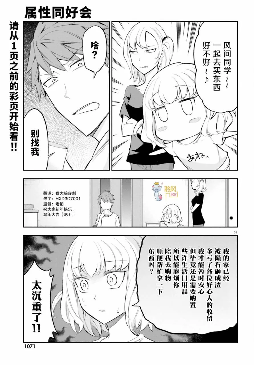 第87话 第2页