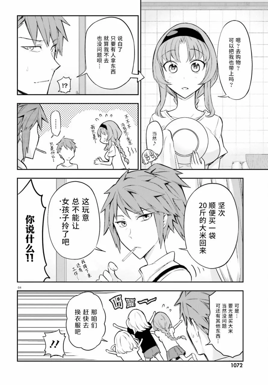 第87话 第3页