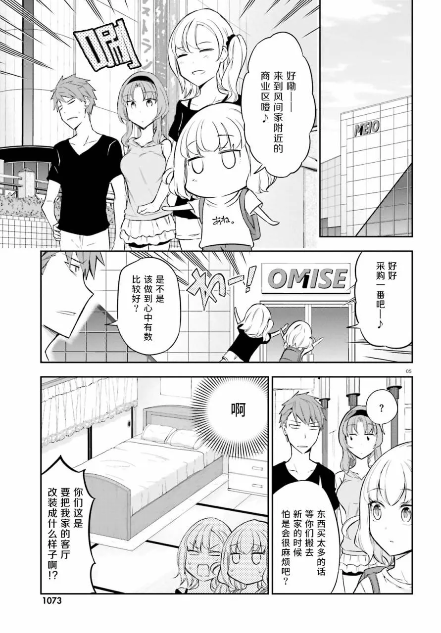 第87话 第4页