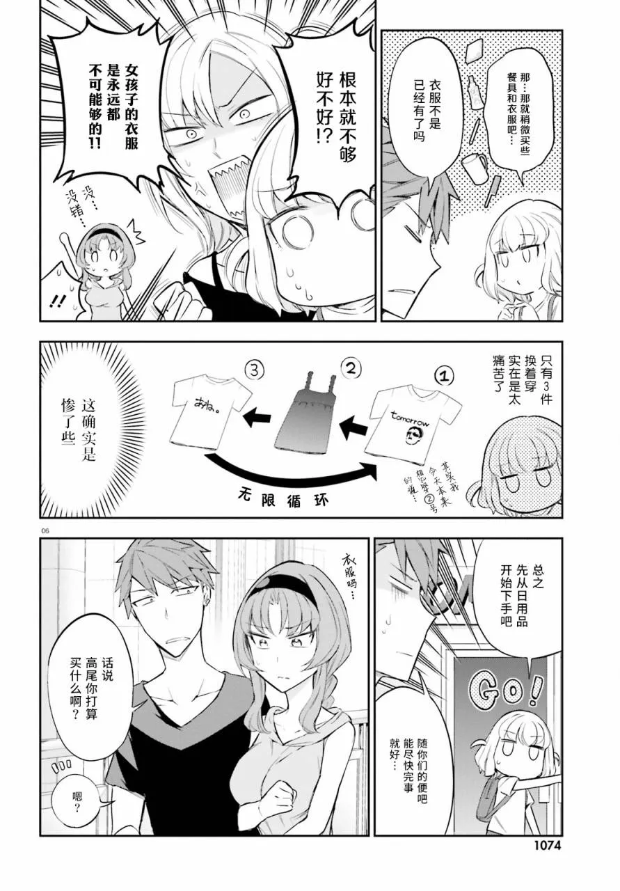 第87话 第5页