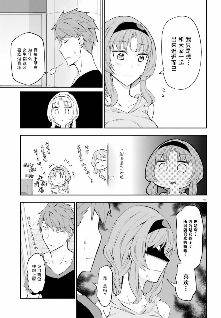第87话 第6页