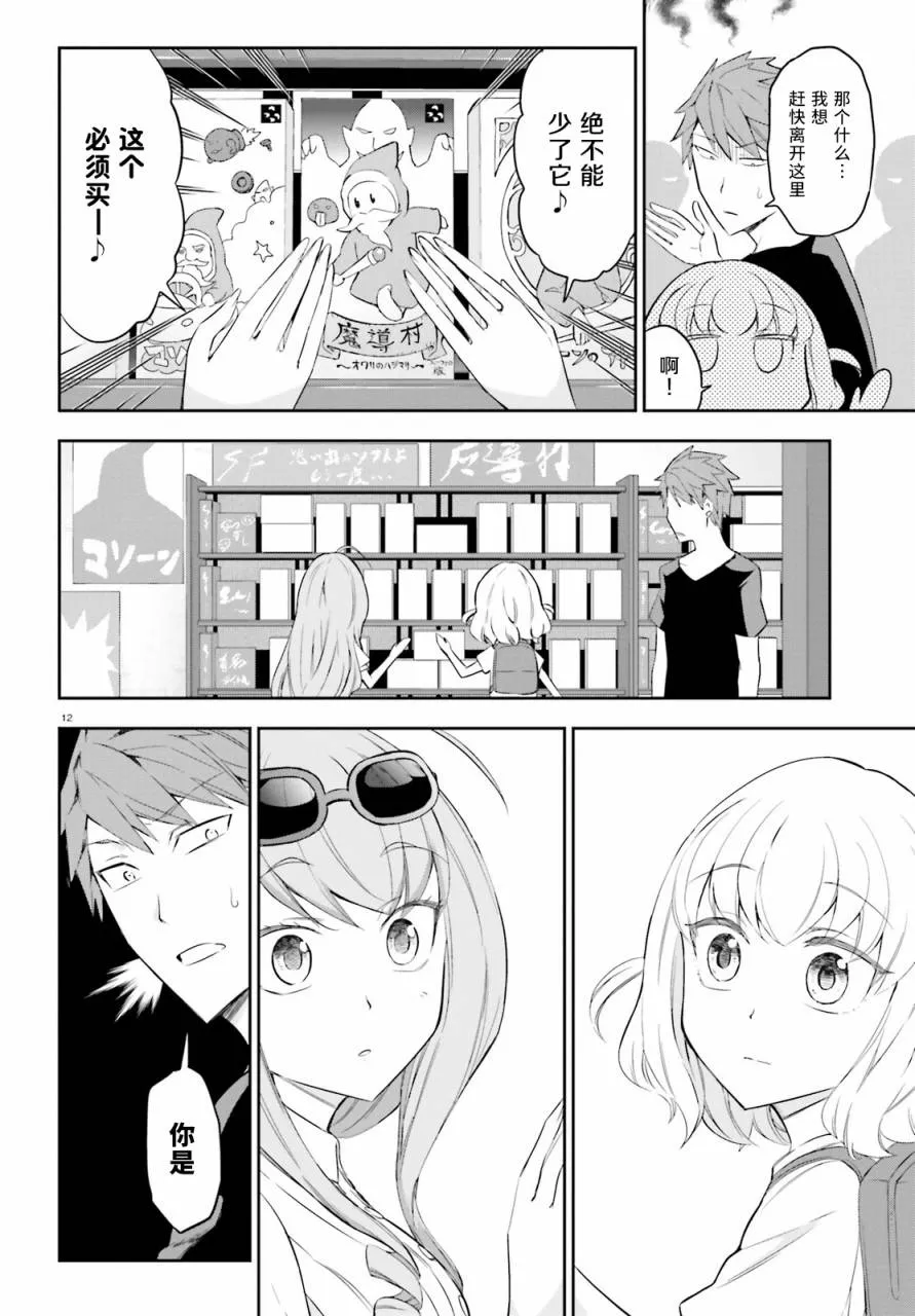 第87话 第11页