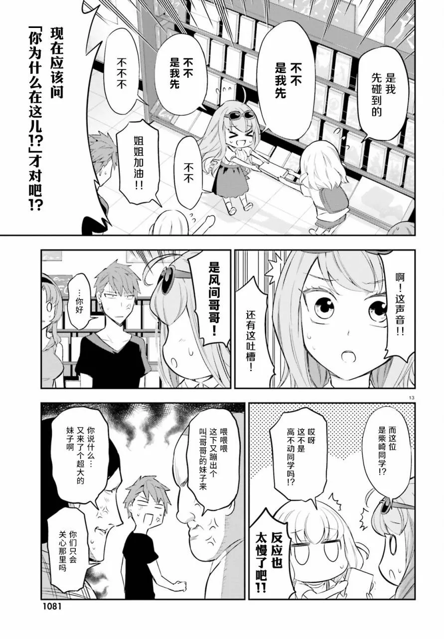 第87话 第12页