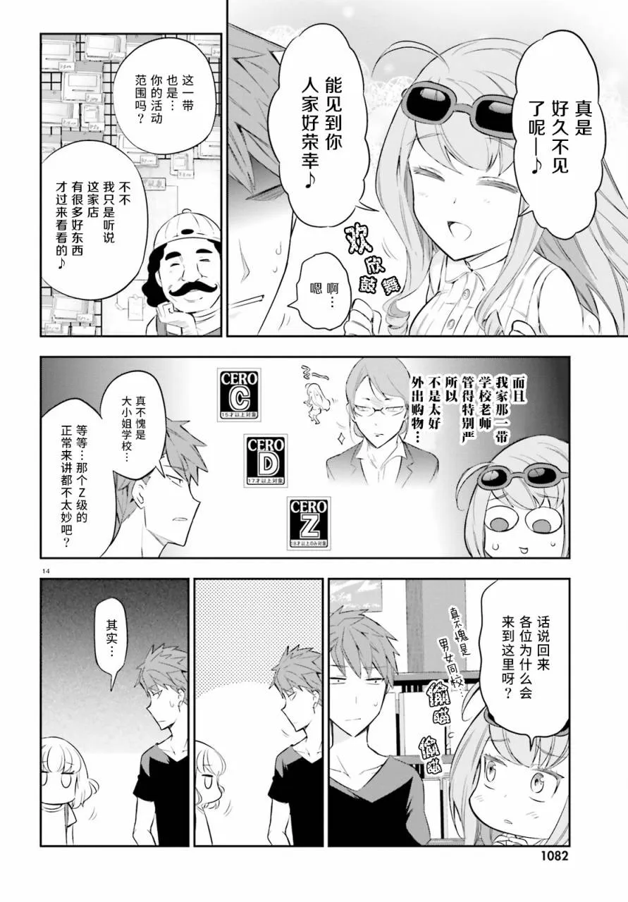 第87话 第13页