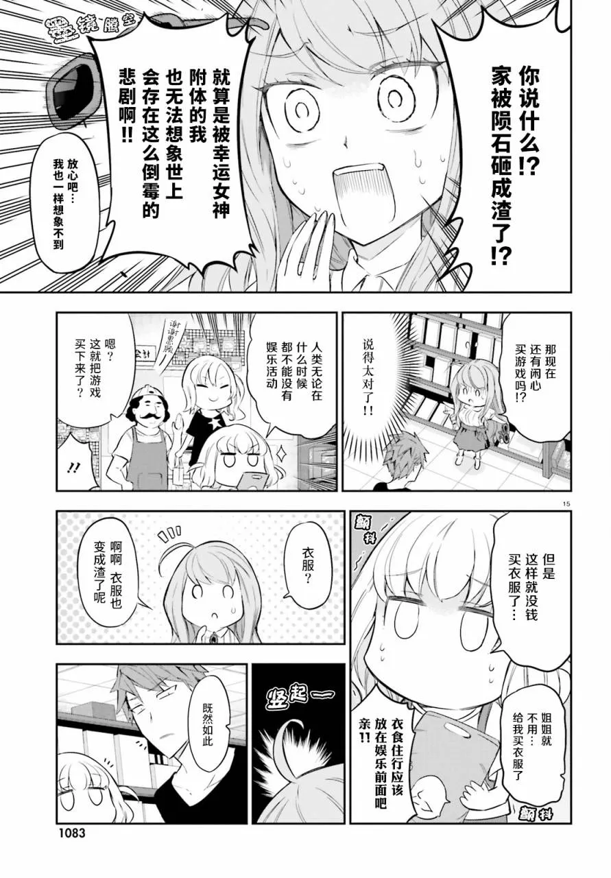第87话 第14页