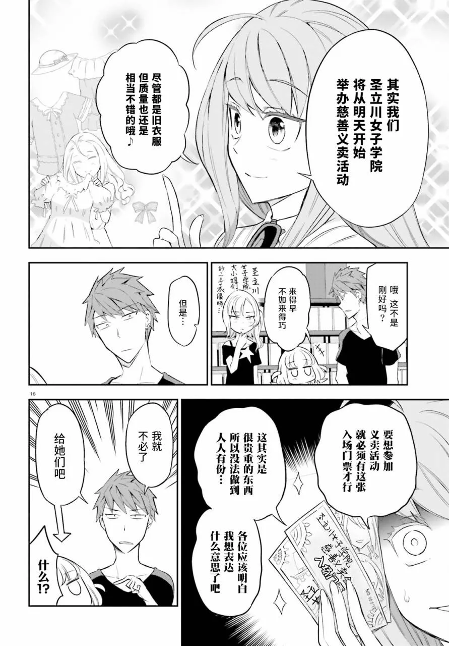 第87话 第15页