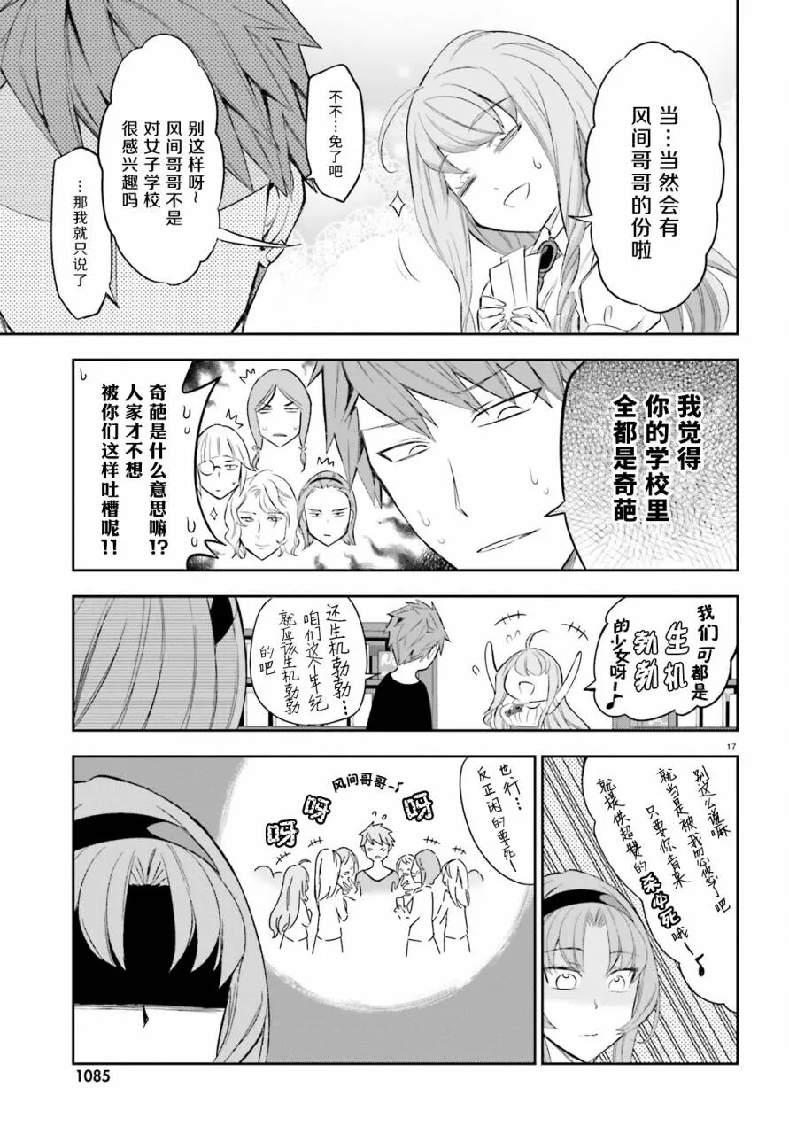第87话 第16页