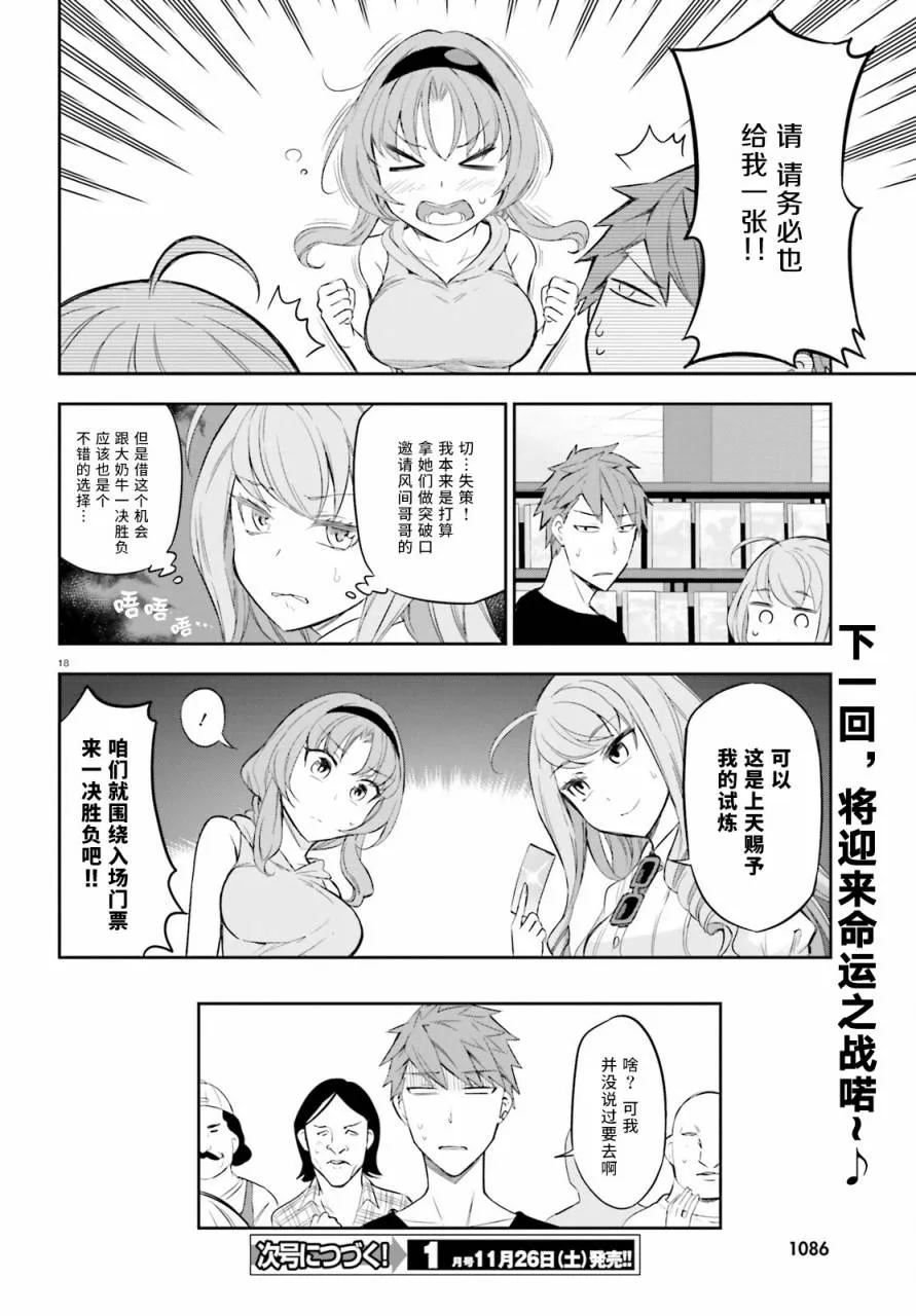 第87话 第17页