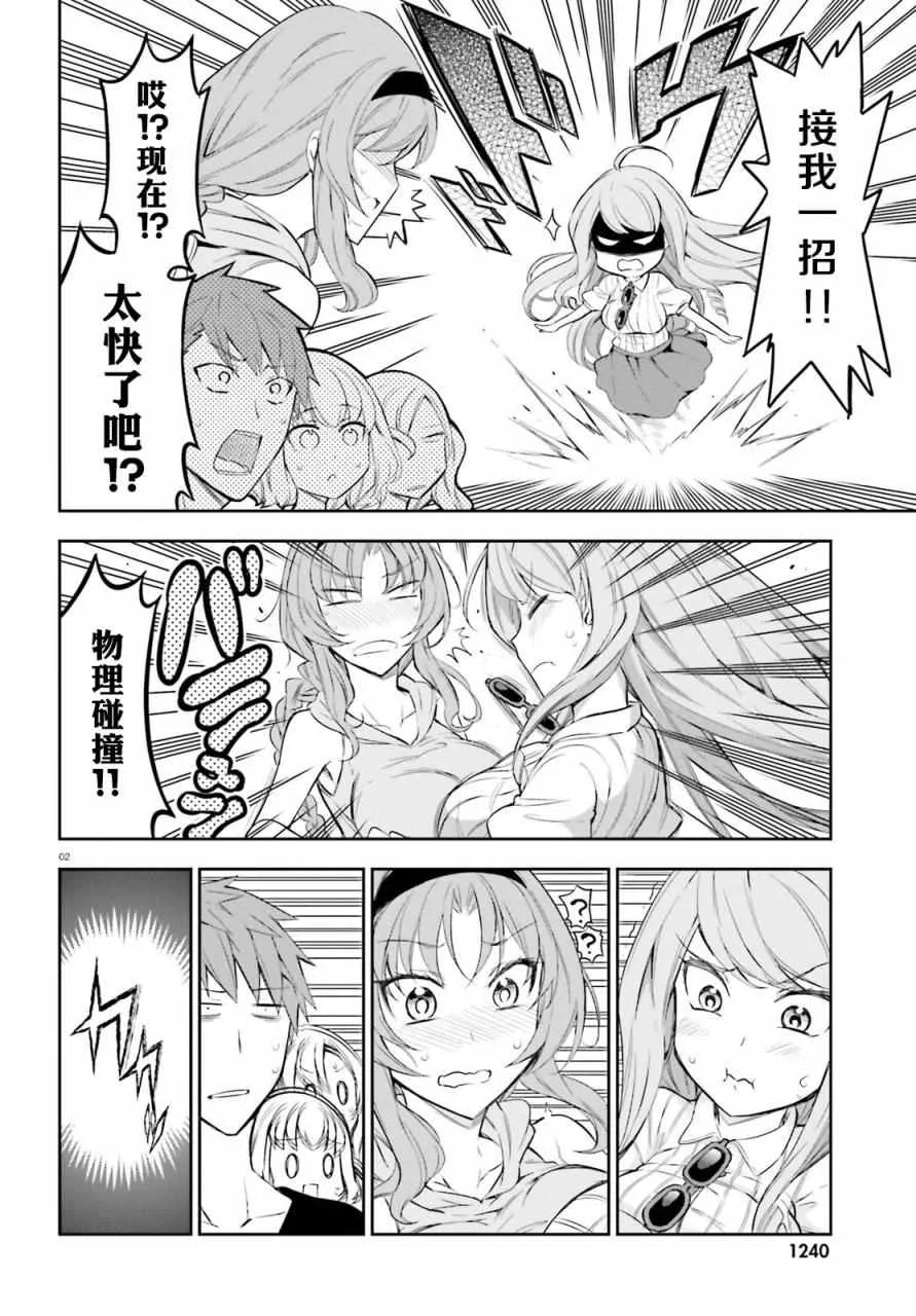 第88话 第2页