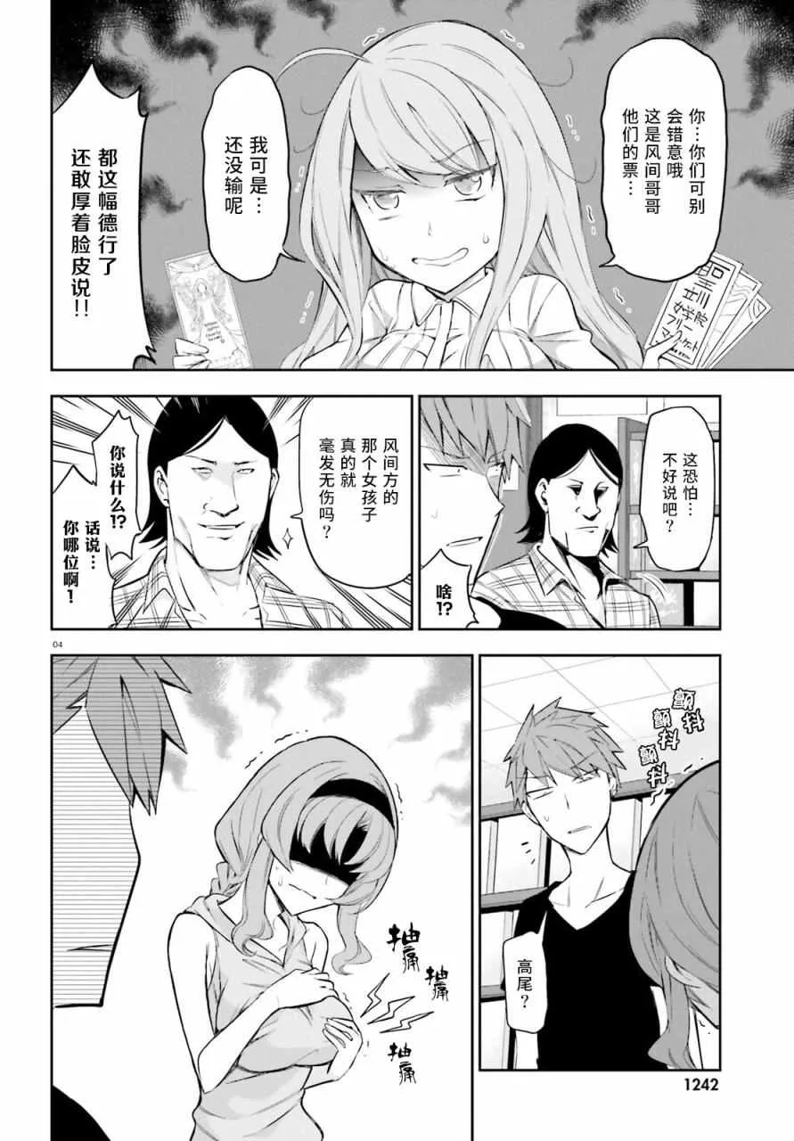 第88话 第4页