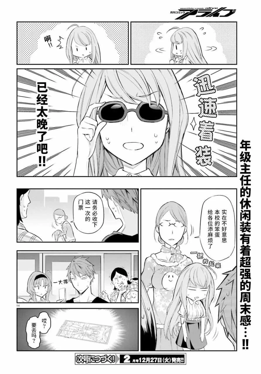 第88话 第14页