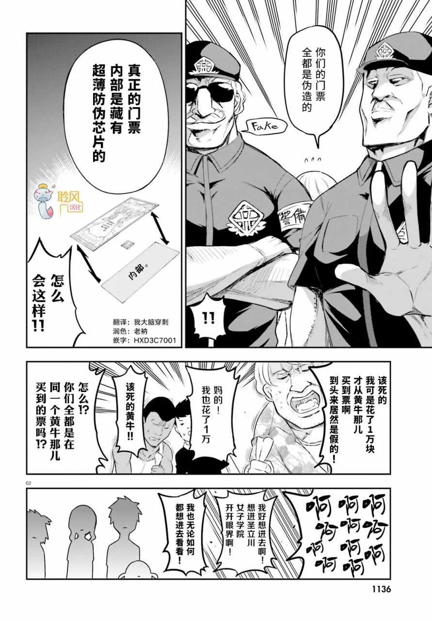 第89话 第2页
