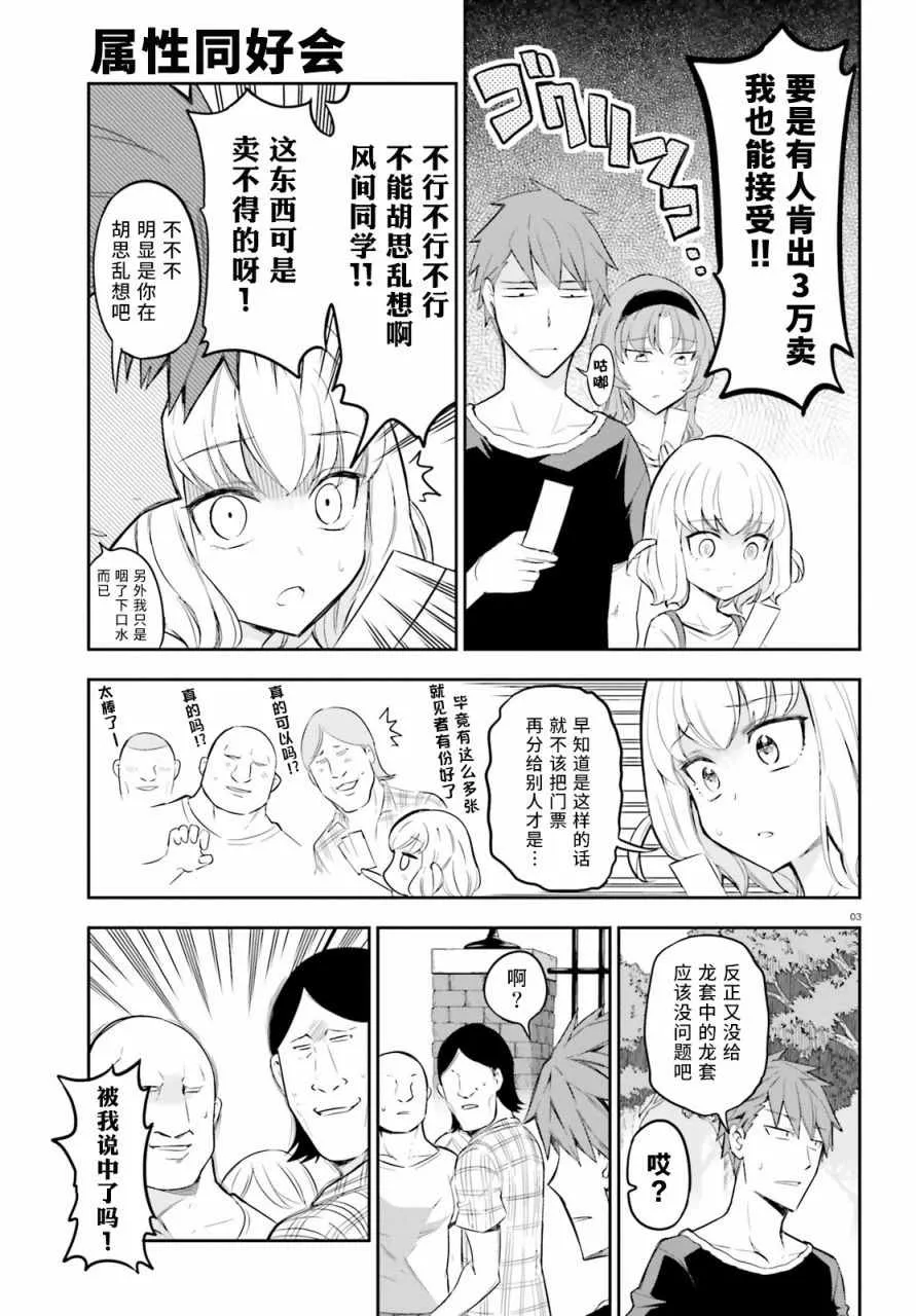 第89话 第3页