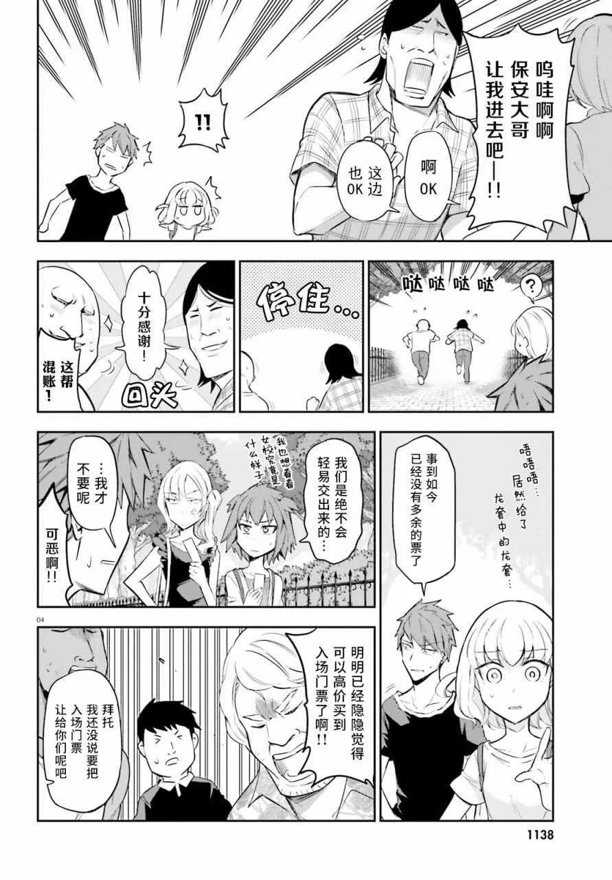 第89话 第4页