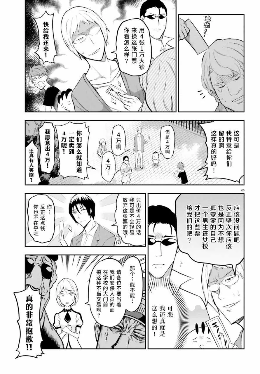 第89话 第5页