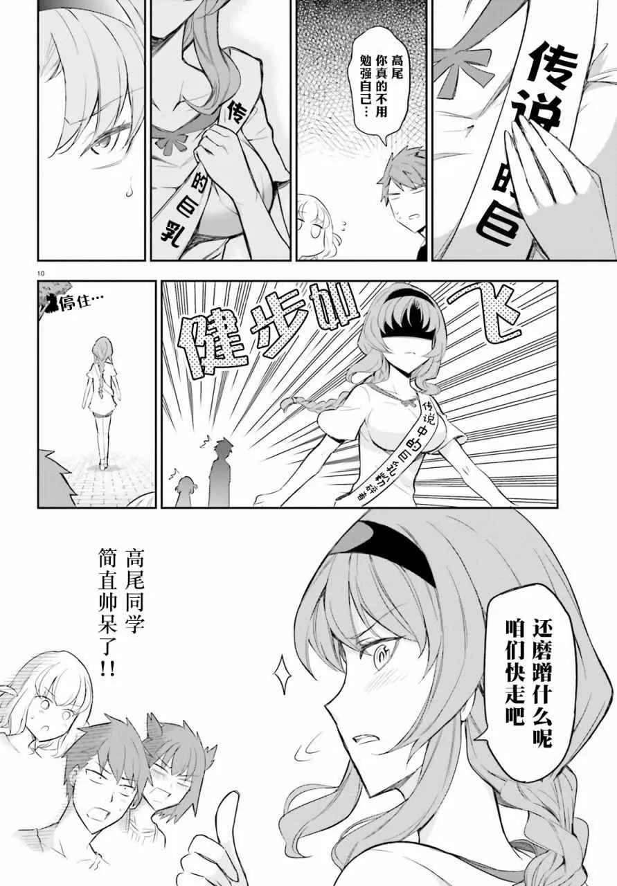 第89话 第10页