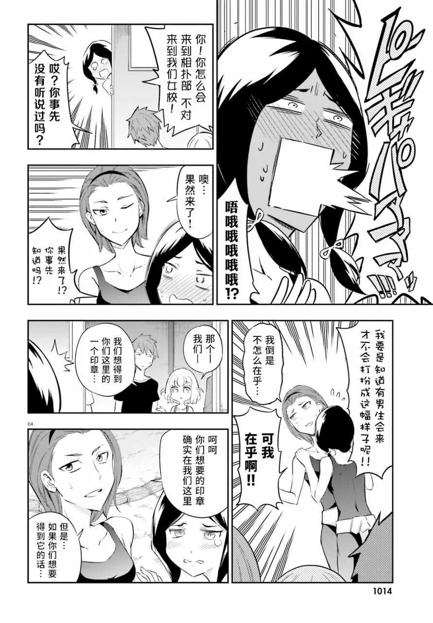 第91话 第4页