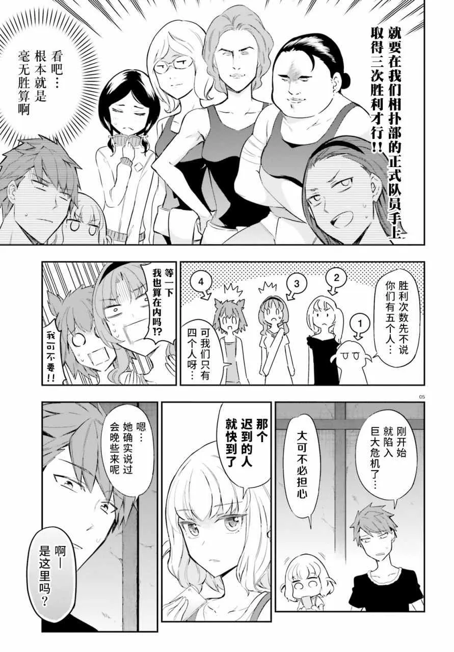 第91话 第5页