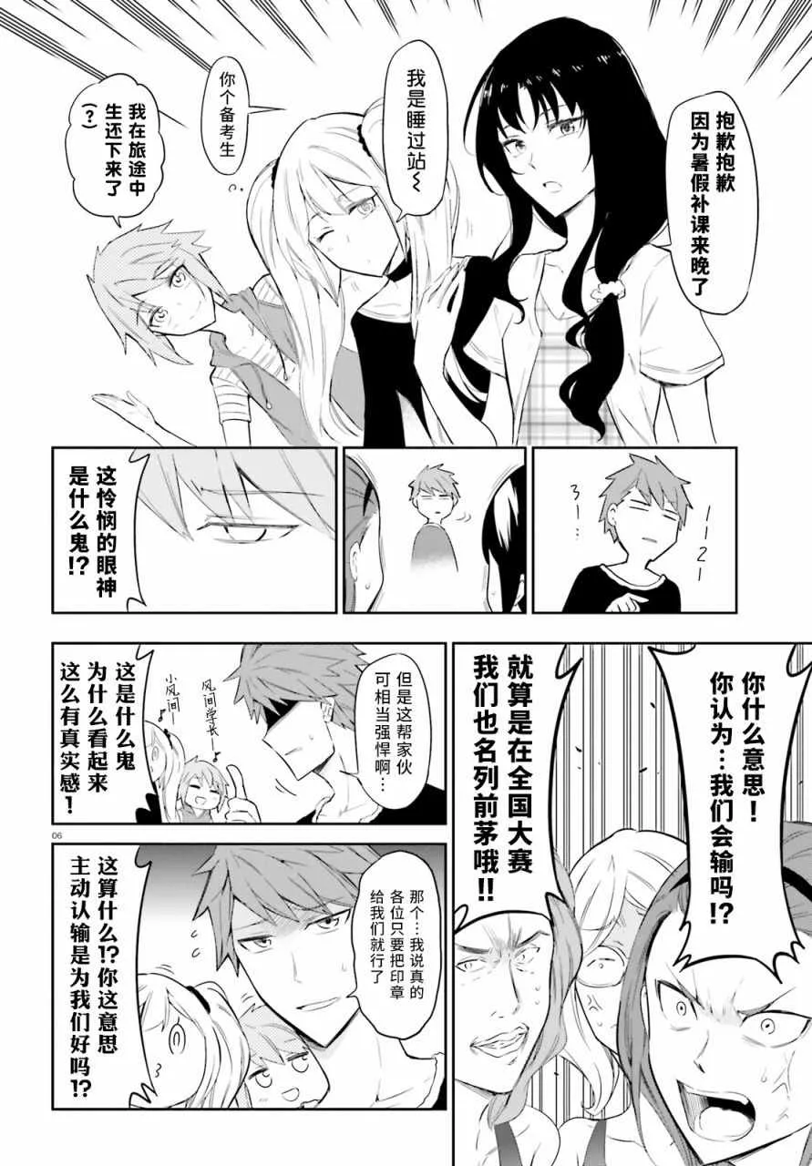 第91话 第6页