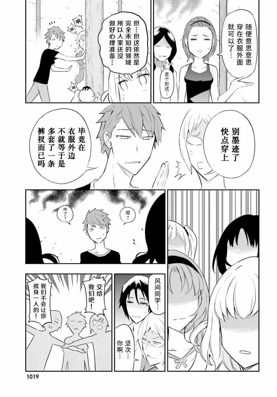 第91话 第9页