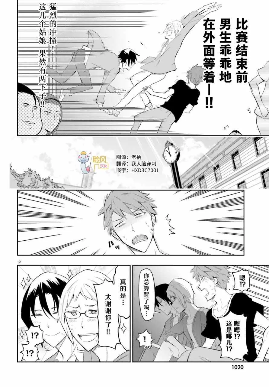 第91话 第10页