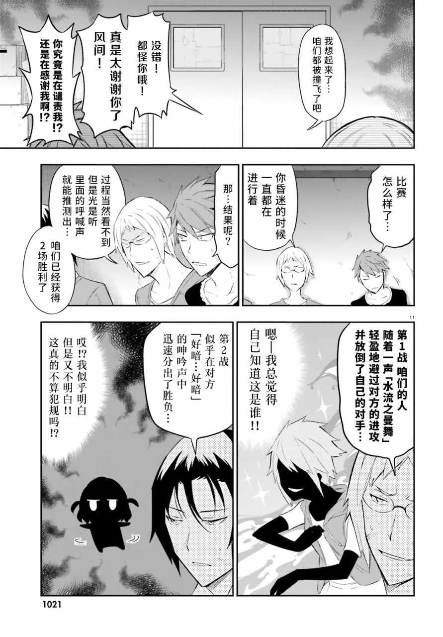 第91话 第11页