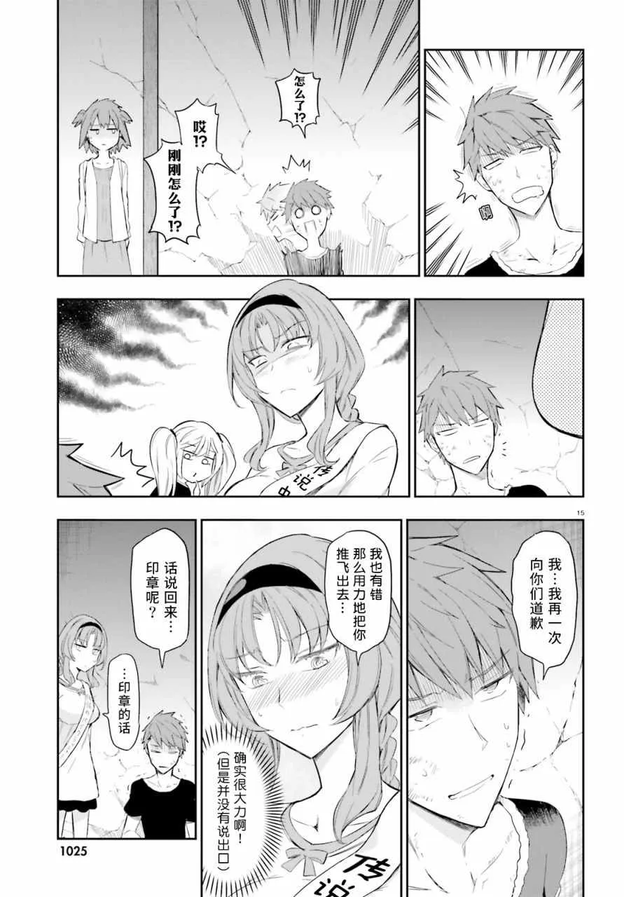 第91话 第15页