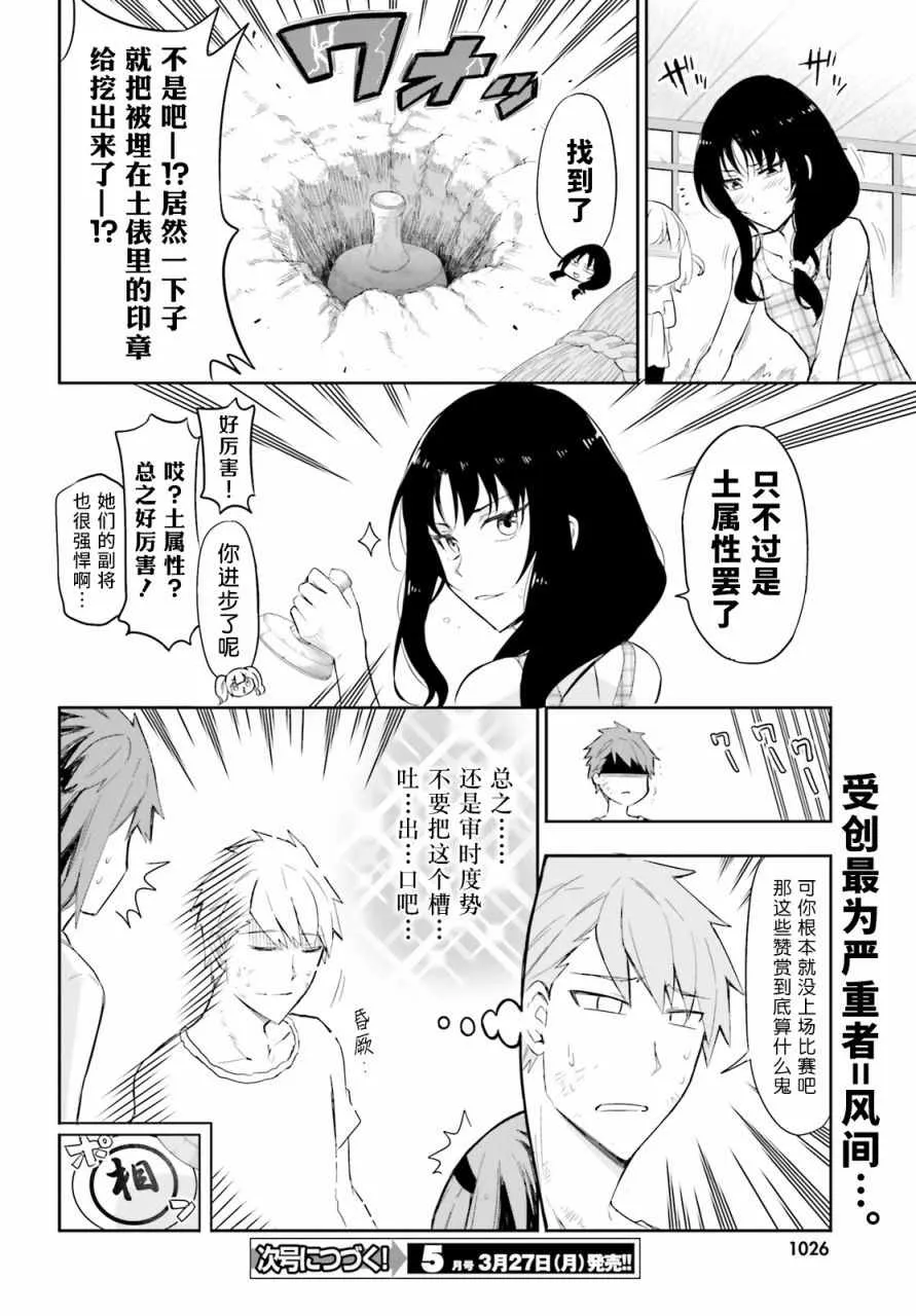 第91话 第16页