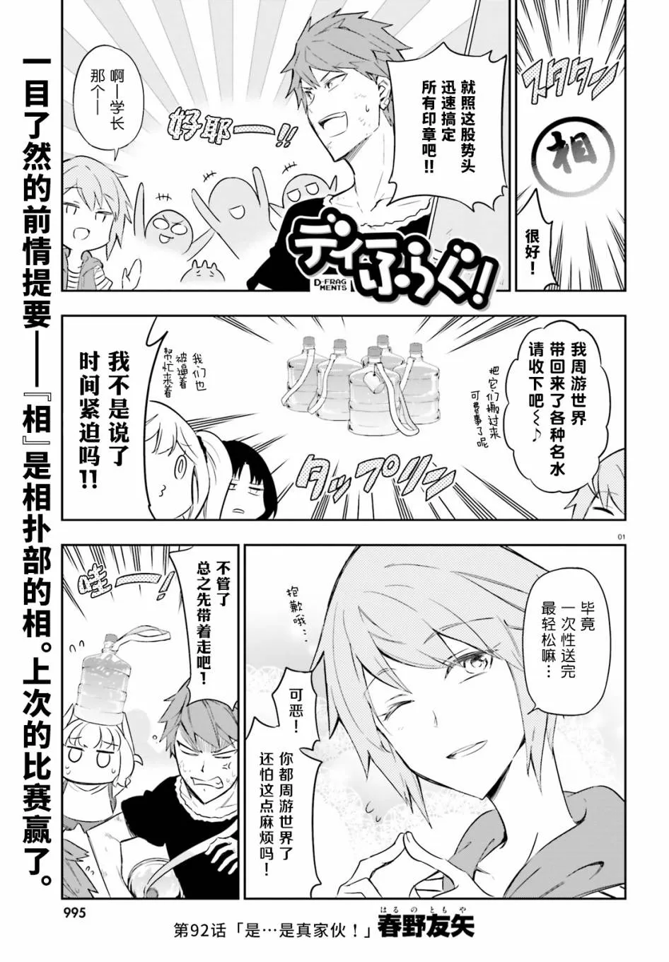 第92话 第1页