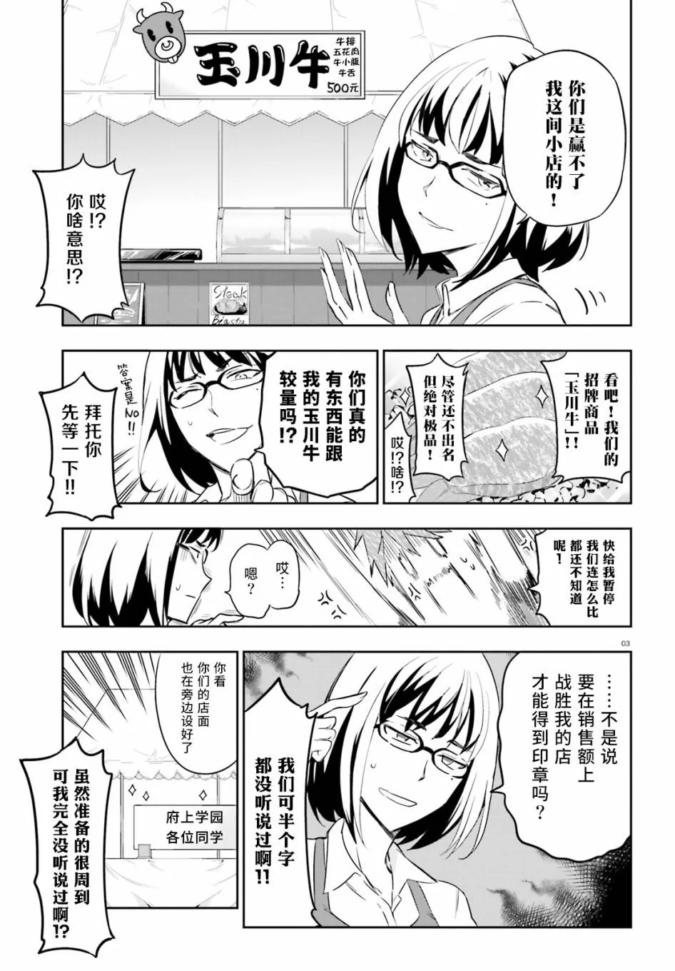 第92话 第3页