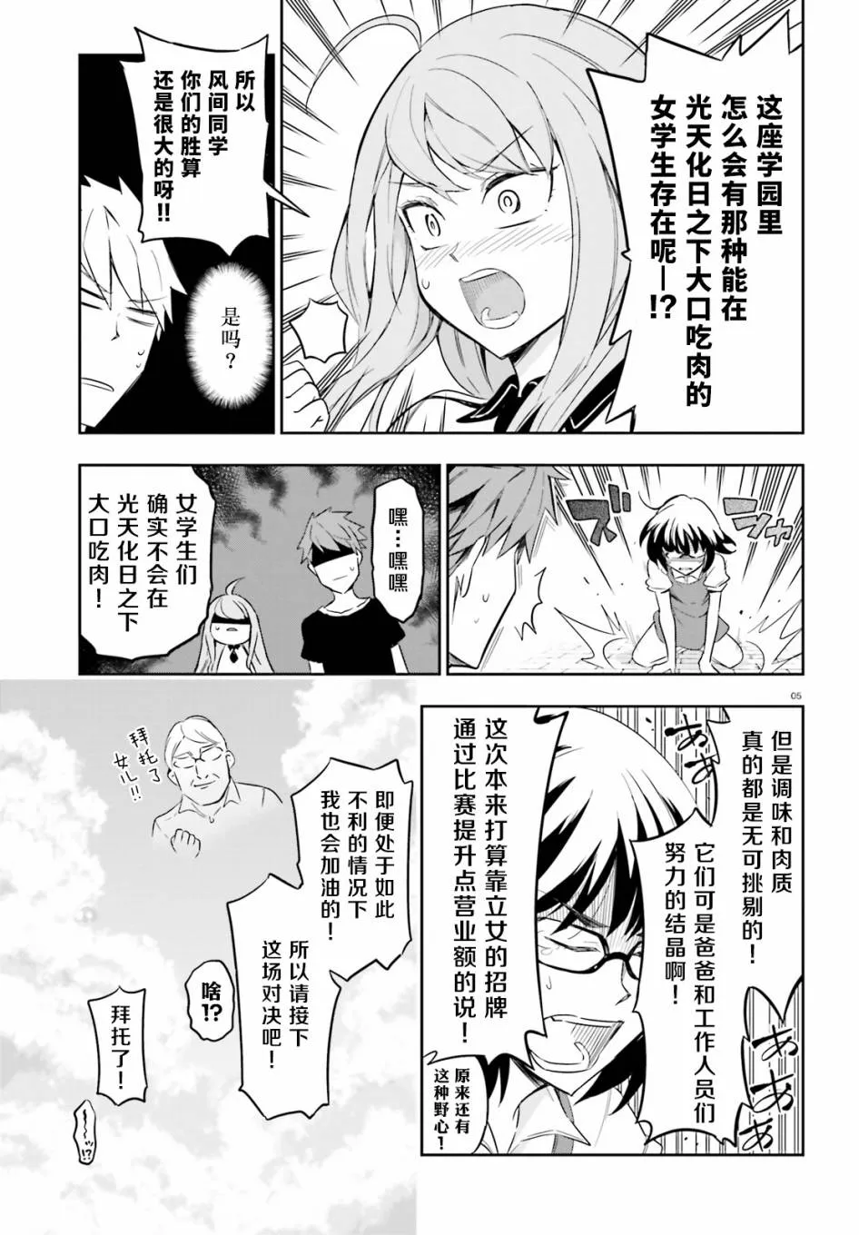 第92话 第5页