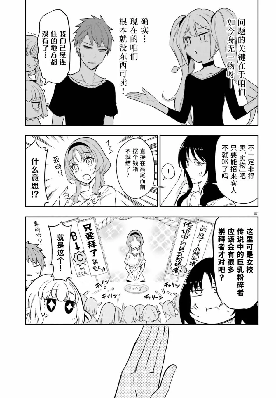第92话 第7页