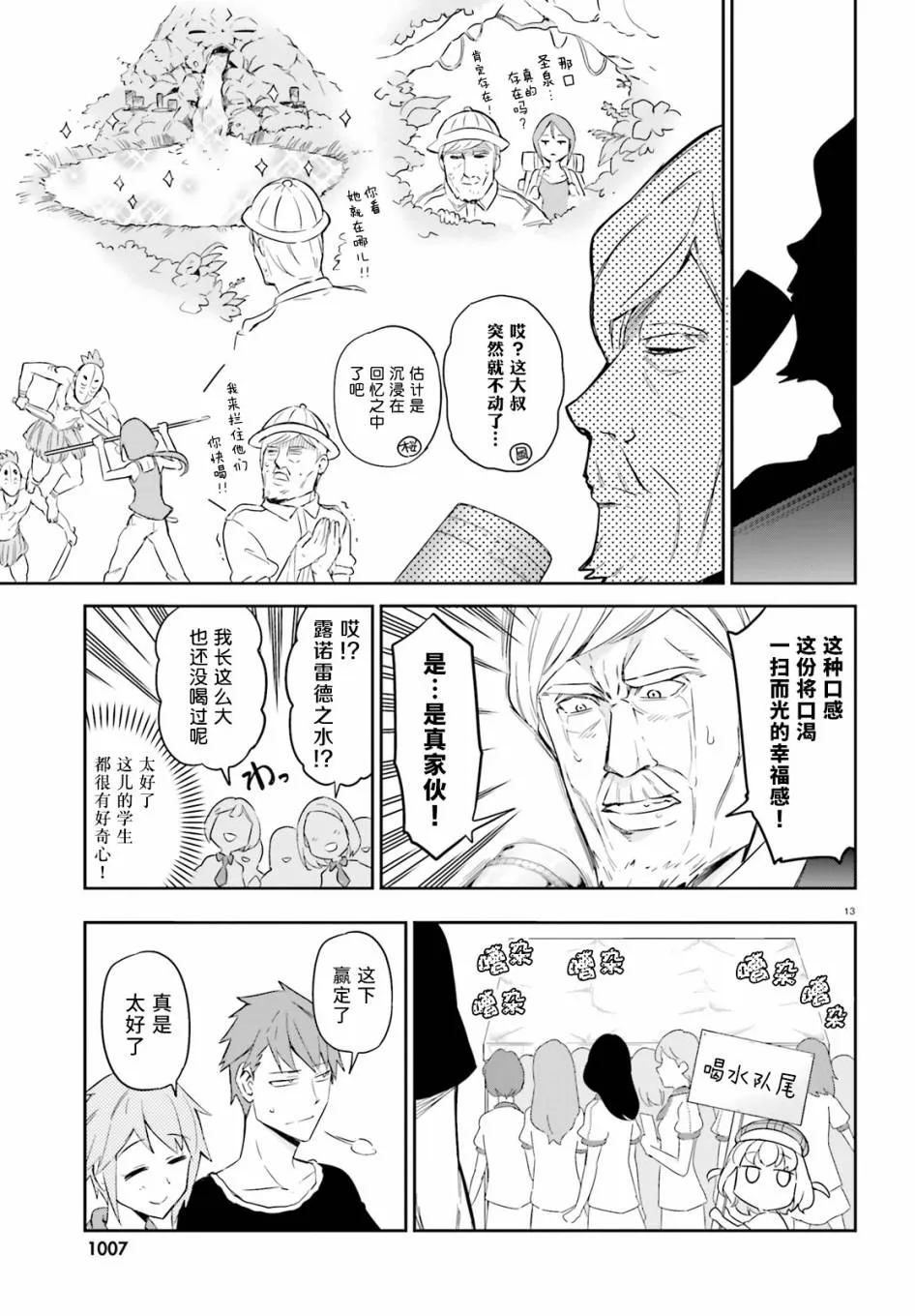 第92话 第13页