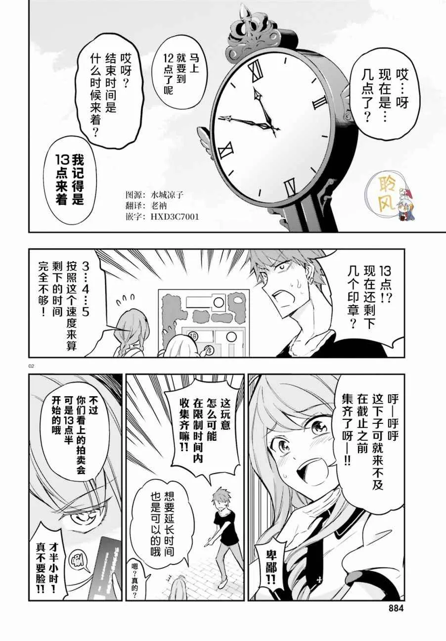 第93话 第2页